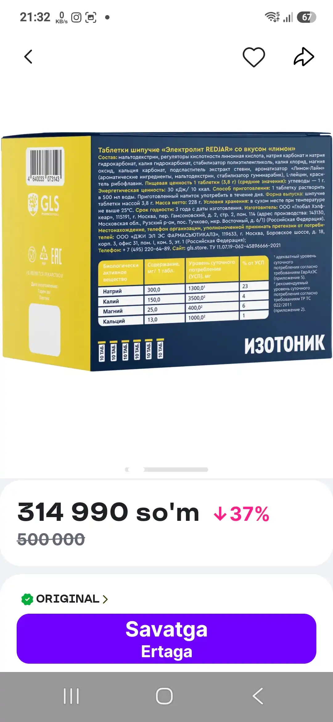Ретро-радио, работает от сети и батареек, есть Kipo Radio, кабель