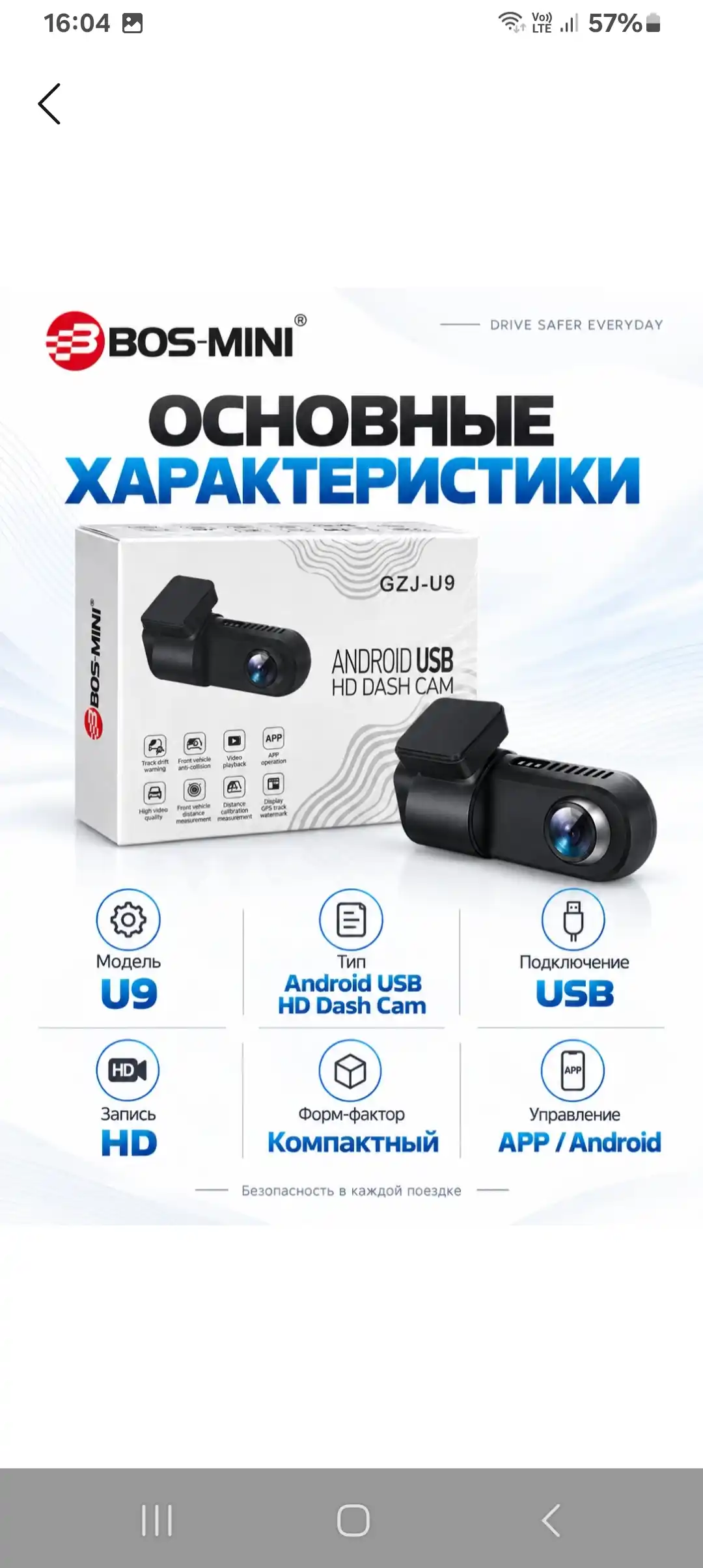 BOS-MINI U9 USB videoregistrator, Android magnitola uchun, HD 720P, ADAS, 170°