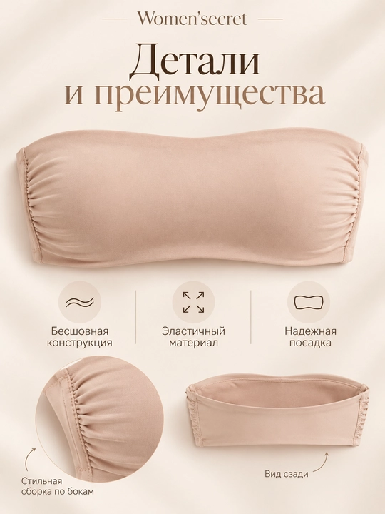 Women’secret ayollar uchun choksiz top-bando, bej rangli, elastik va qulay