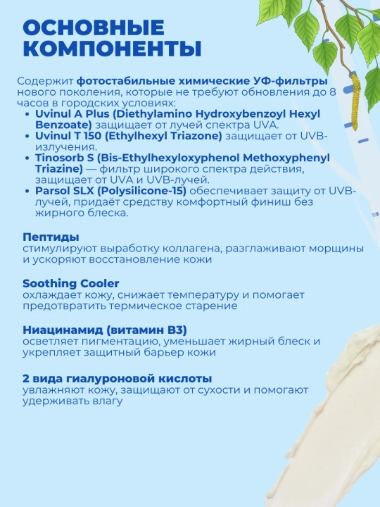 Quyoshdan himoyalovchi krem va stik Round Lab SPF 50+  Birch Juice, Dokdo, sunscreen