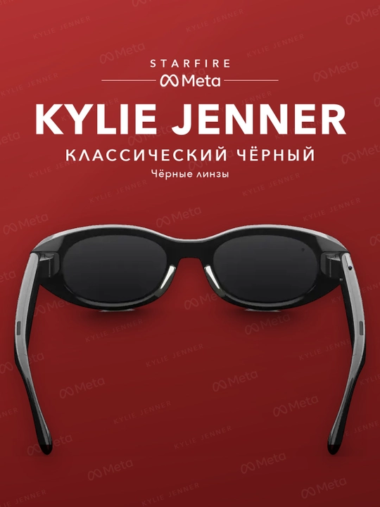 Трендовые современные умные очки от Kylie Meta, 3в1: очки, наушники и камера для девушек