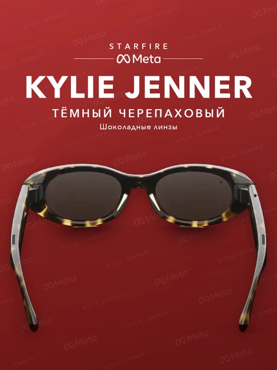 Трендовые современные умные очки от Kylie Meta, 3в1: очки, наушники и камера для девушек