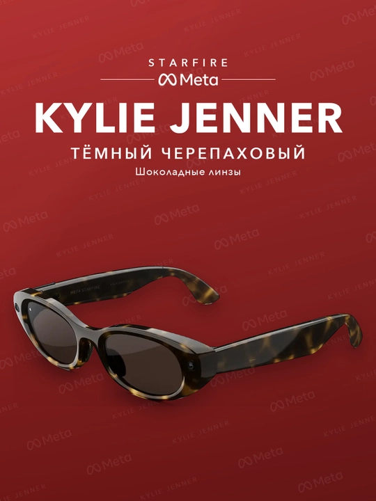 Трендовые современные умные очки от Kylie Meta, 3в1: очки, наушники и камера для девушек