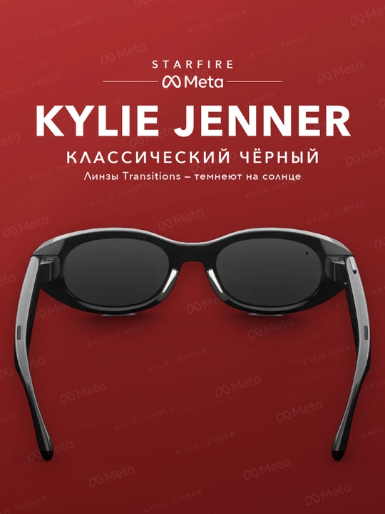 Трендовые современные умные очки от Kylie Meta, 3в1: очки, наушники и камера для девушек