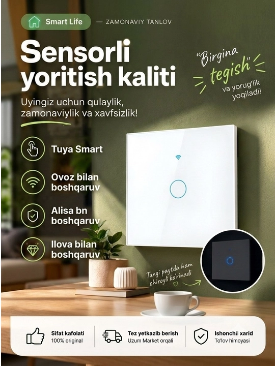 Умный WiFi выключатель сенсорный, каленое стекло, голосовое управление и через приложения - 