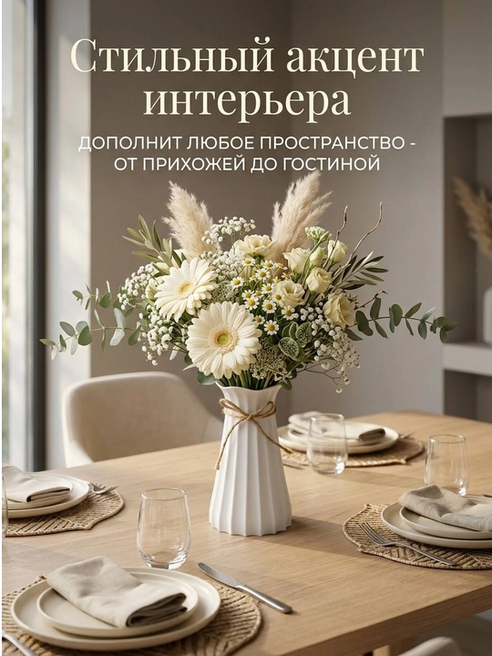 Вазы для натуральных и искусственных цветов, изготовленные из пластика, каучук и пластмасы