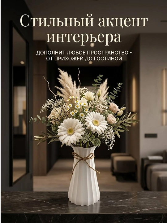 Вазы для натуральных и искусственных цветов, изготовленные из пластика, каучук и пластмасы