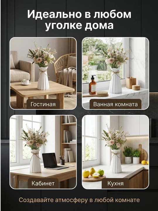 Вазы для натуральных и искусственных цветов, изготовленные из пластика, каучук и пластмасы