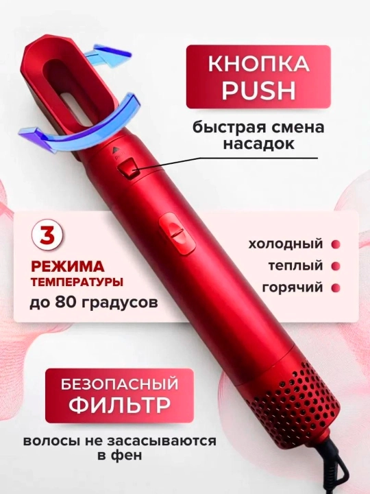 Barcha turdagi sochlar uchun 5 ta 1 da fen-stayler,va  jingalak qilish va turmaklash uchun