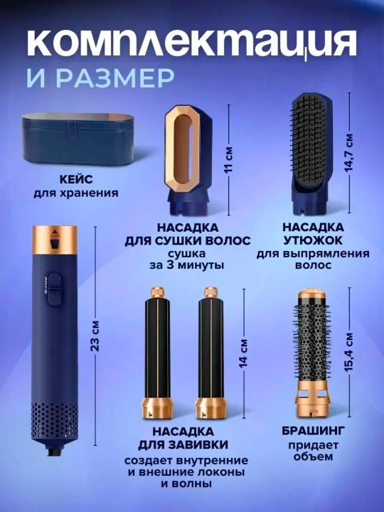 Barcha turdagi sochlar uchun 5 ta 1 da fen-stayler,va  jingalak qilish va turmaklash uchun