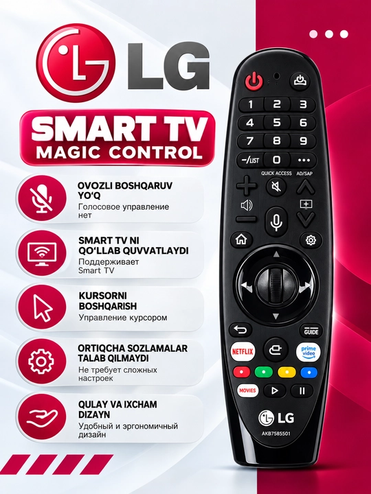 LG Smart TV pulti, Magic Control, ovozli boshqaruvsiz universal pult - 