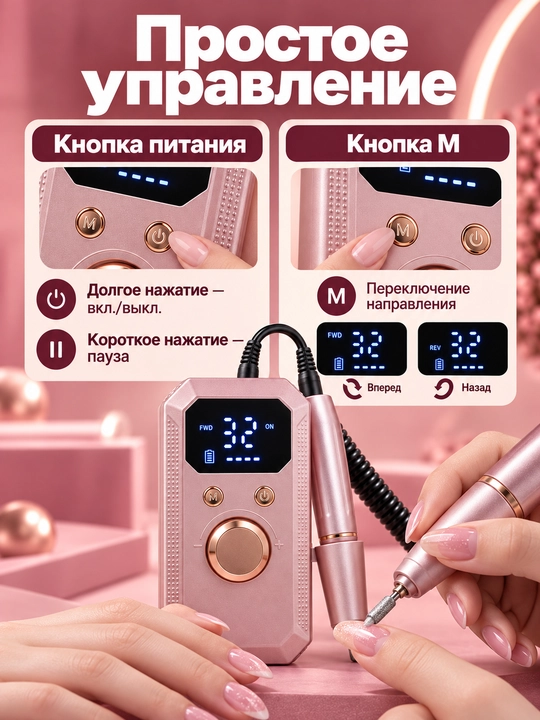 Фрезер для маникюра и педикюра 40000 оборотов в минуту, 12 насадок, USB