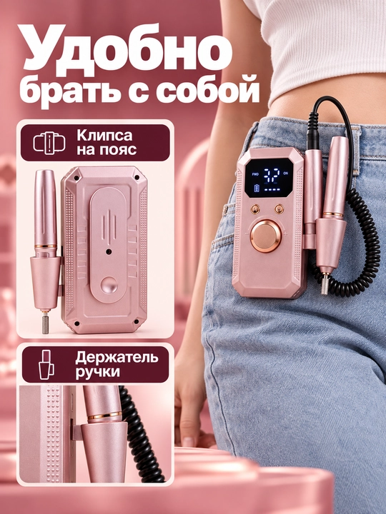 Фрезер для маникюра и педикюра 40000 оборотов в минуту, 12 насадок, USB