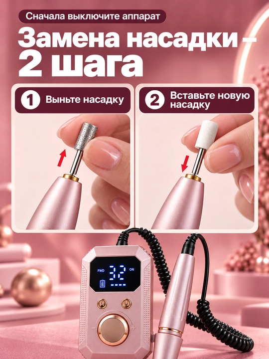 Фрезер для маникюра и педикюра 40000 оборотов в минуту, 12 насадок, USB