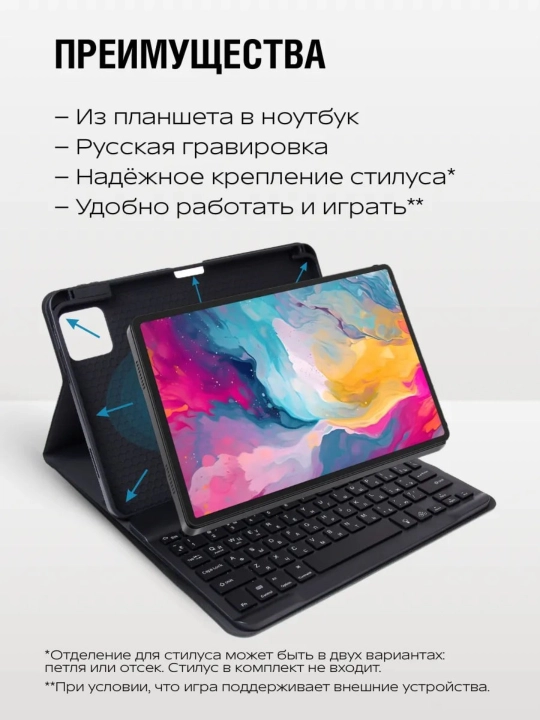 Чехол для Xiaomi Redmi Pad 2 9.7"