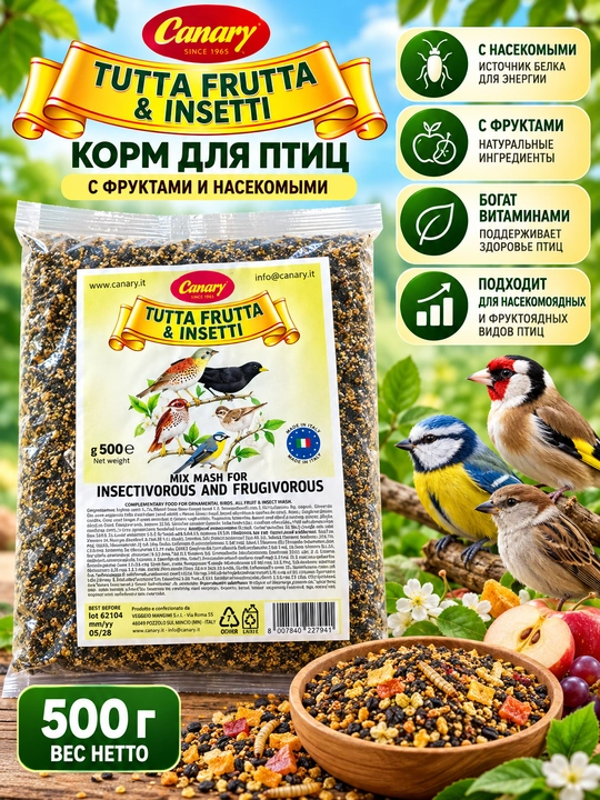 Корм для птиц Re Del Canto и Canary, фруктовая смесь с насекомыми, 500 г - 