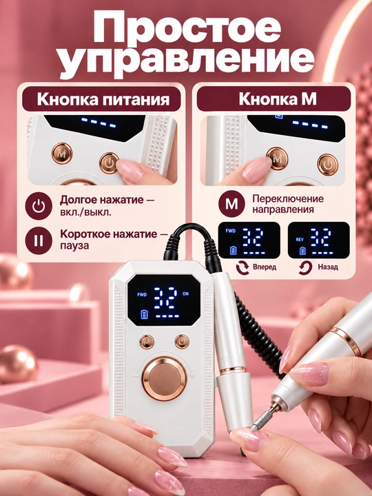 Фрезер для маникюра и педикюра 40000 оборотов в минуту, 12 насадок, USB