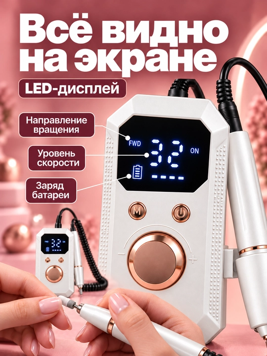 Фрезер для маникюра и педикюра 40000 оборотов в минуту, 12 насадок, USB