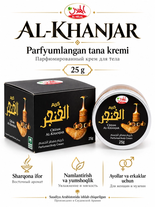 Al-Helal Al-Khanjar tana uchun parfyumlangan krem, sharqona ifor, 25 g - 