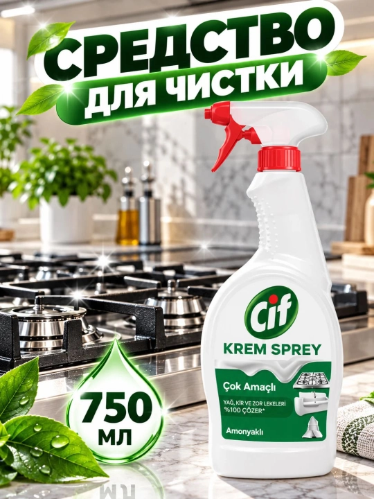 Tozalash vositasi Cif - 
