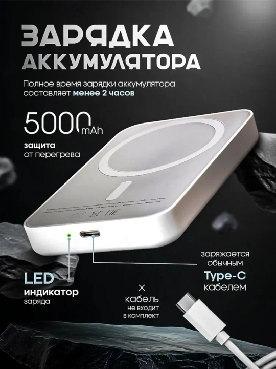 MagSafe power bank, iPhone uchun, 10.000 va 5.000 mA/h, Power bank