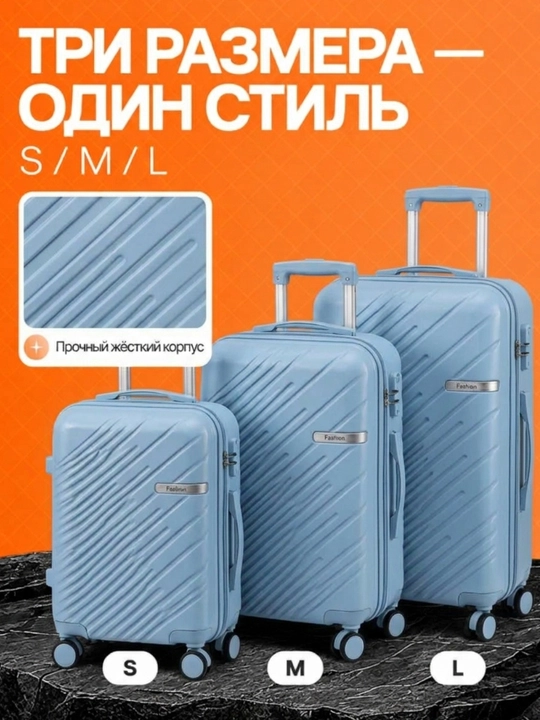 Чемодан для путешествий, полипропиленовый, 360° колёса, кодовый замок, 3 размера, 8 цветов