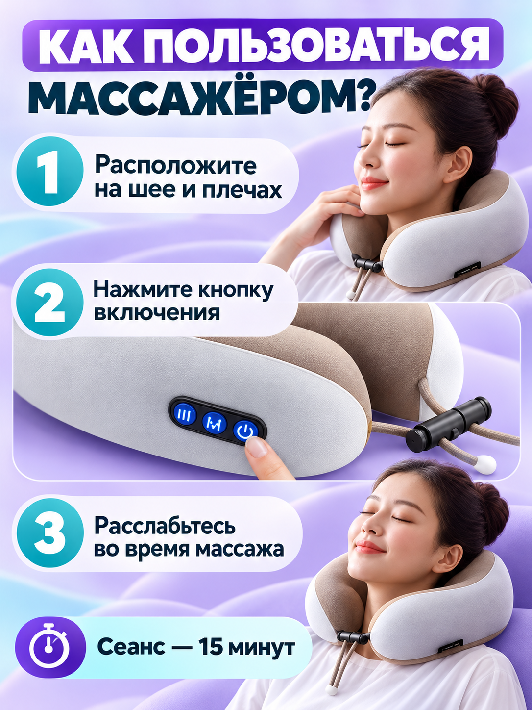 Массажёр для шеи, автоматический + с зарядным устройством, электронная массажная подушка