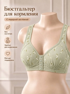 Мятный