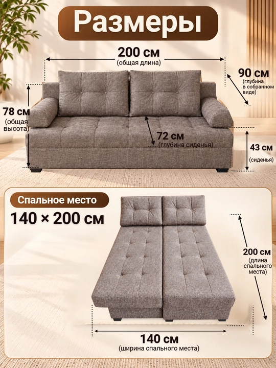 Диван-кровать раскладной, спальное место 140×200 см, со съёмными подлокотниками, 2 подушки