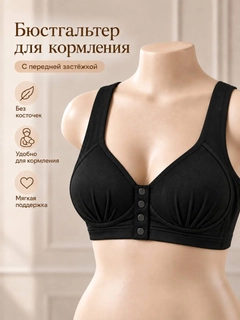 Черный
