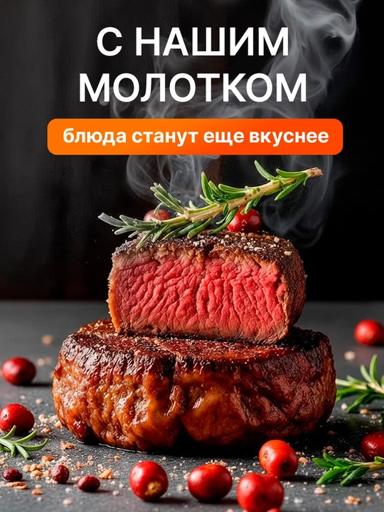 Go'sht, parranda go'shti va baliqni urish uchun oshxona metall bolg'asi
