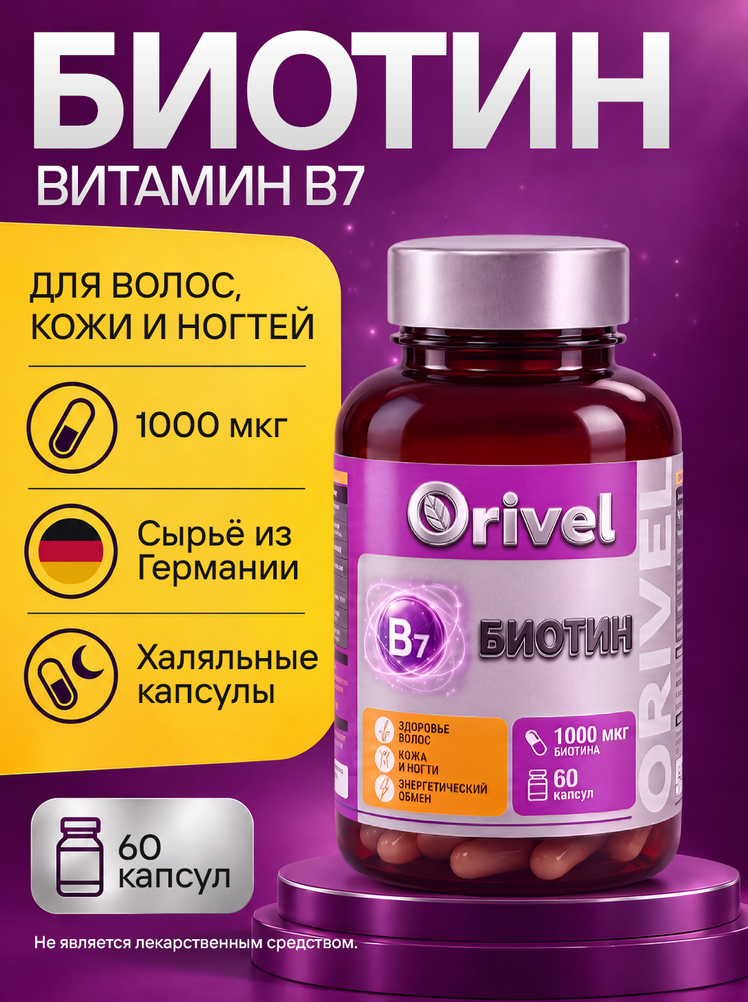 Biotin 1000 mkg (Vitamin B7) zmt, 60 kapsula – soch, teri va tirnoqlar uchun - 