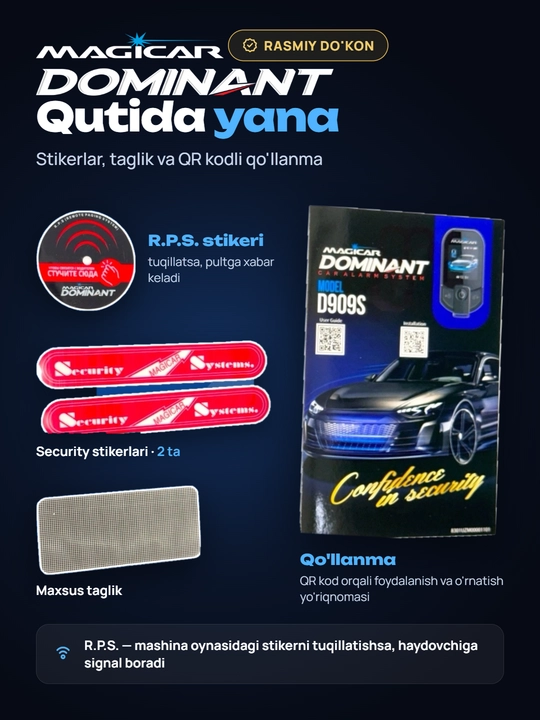 Сигнализация Dominant Magicar, с дистанционным управлением для авто D909S