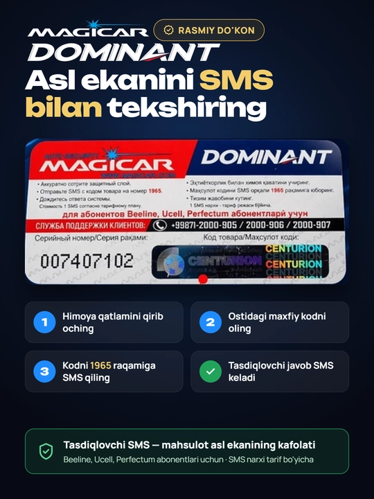 Сигнализация Dominant Magicar, с дистанционным управлением для авто D909S