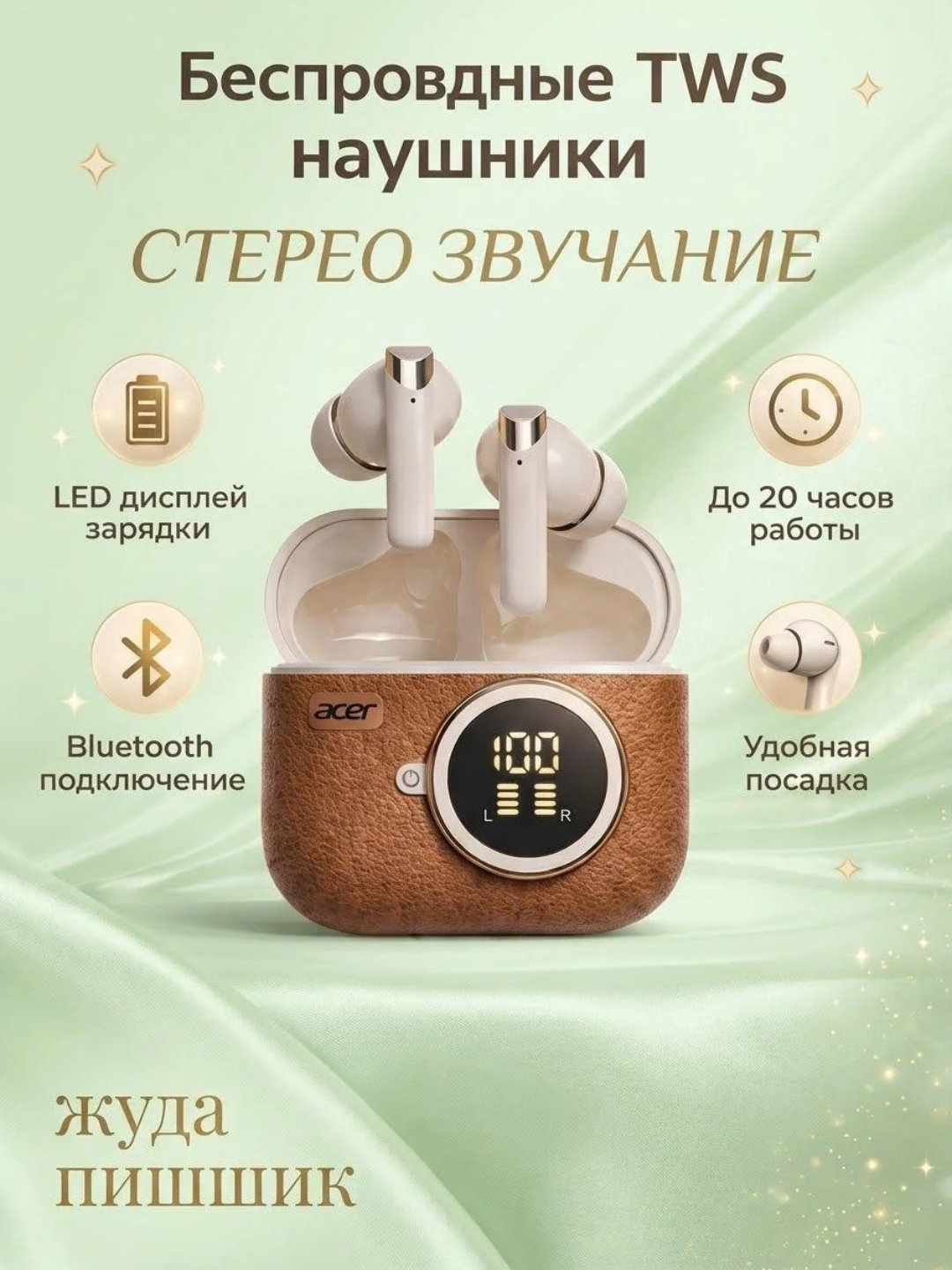 Acer quloqchinlari, simsiz, TWS, sensorli displeyli,LED yoritgichli - 