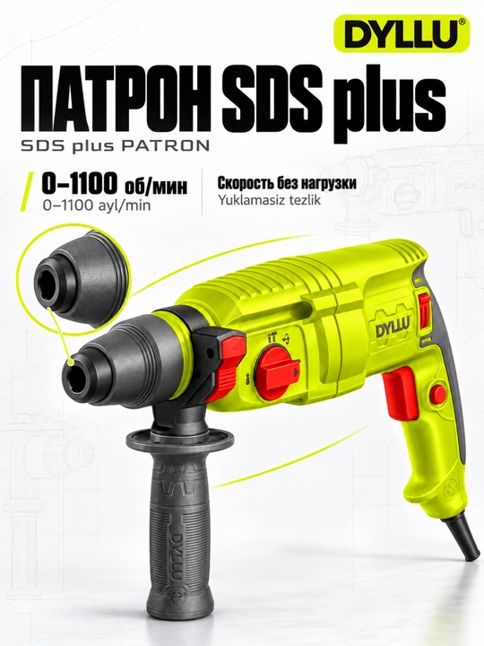 Перфоратор DYLLU 800 Вт, SDS Plus, 2,5 Дж, с кейсом и набором оснастки