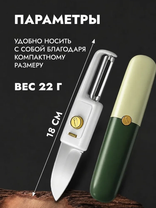2 in 1 universal oshxona pichog'i, sabzavot, meva va ko'katlarni kesish uchun