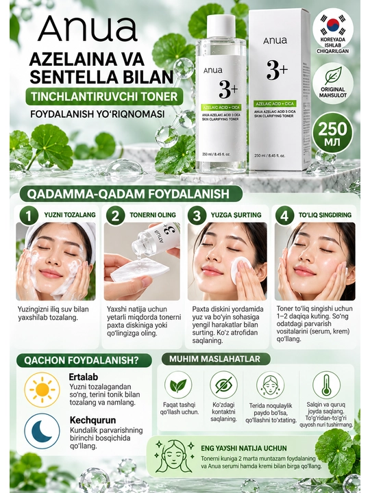ANUA Azelaic Acid 3 + CICA — осветляющий тонер для лица, 250 мл