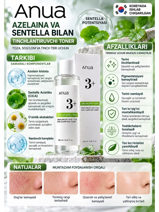 ANUA Azelaic Acid 3 + CICA — осветляющий тонер для лица, 250 мл