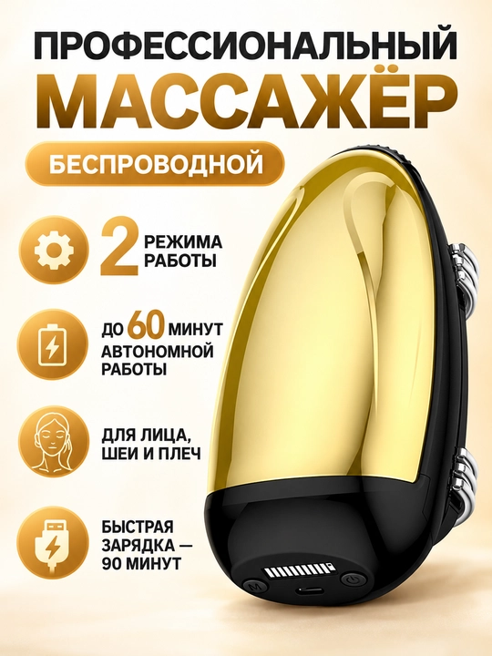 Professional simsiz massajer BaByliss Prosi yuz, bo‘yin va yelkalar uchun, ikki xil tezlik