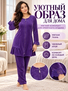 Лавандовый