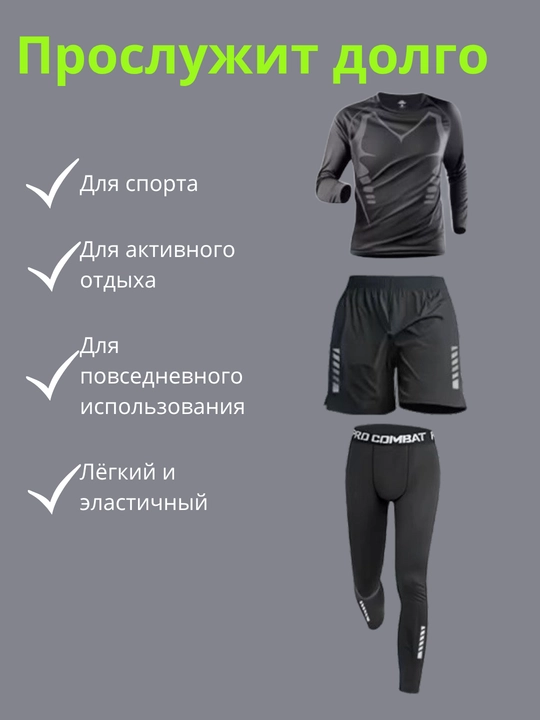 Termal ichki kiyim, 2 qismli erkaklar sport to'plami, kalson va kozok