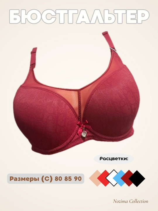 Бюстгальтер с мягкой чашечкой