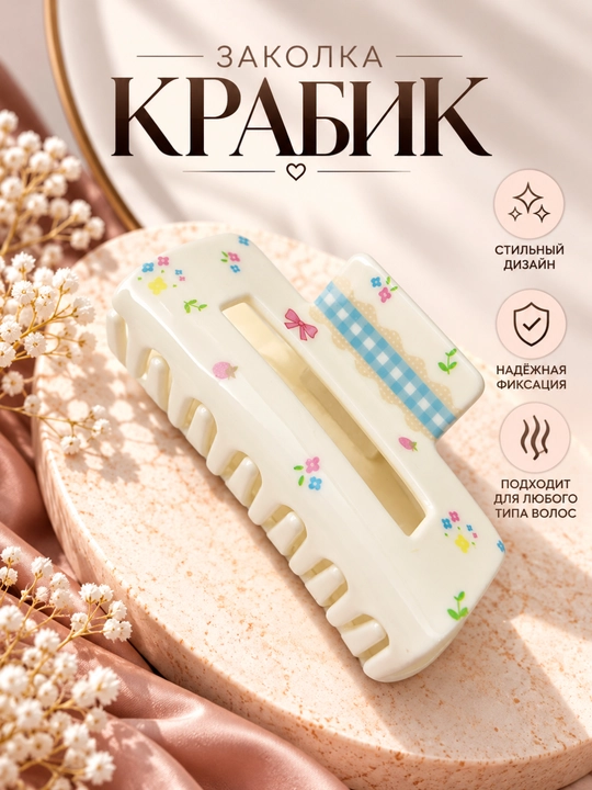 Заколка-крабик для волос пластиковая, разные дизайны - 