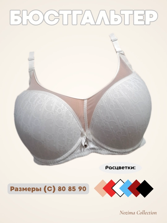 Бюстгальтер с мягкой чашечкой
