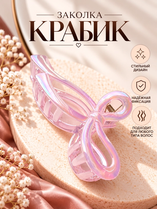 Заколка-крабик для волос пластиковая, разные дизайны - 