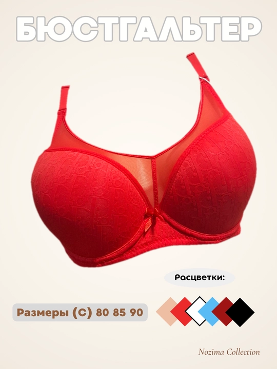 Бюстгальтер с мягкой чашечкой