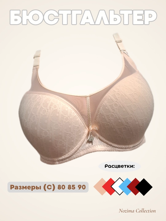 Бюстгальтер с мягкой чашечкой