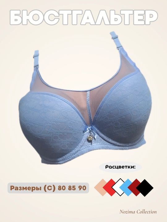 Бюстгальтер с мягкой чашечкой