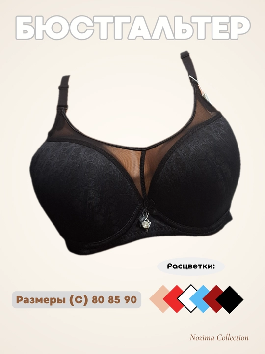 Бюстгальтер с мягкой чашечкой